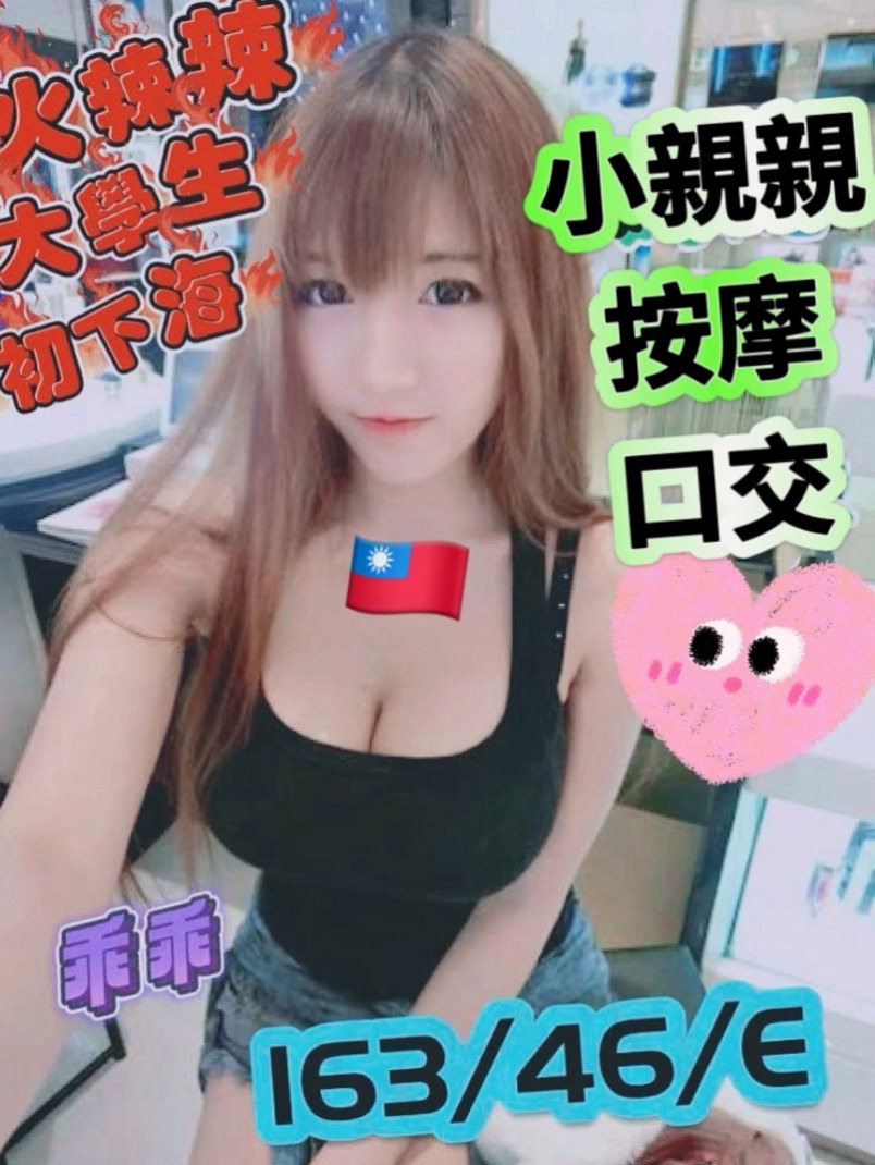 像在A片才會有的情節 在口交的時候吸允的表情極騷 讓你High到極點  想要抱著哥哥愛愛｜馨嘉, 22歲｜行政會計｜阿蓮外送服務｜168cm｜43kg｜E罩杯